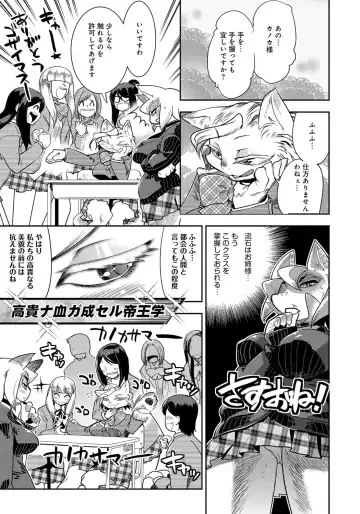 [Kemonono] DOGGY MAGGY Fhentai - Page 113