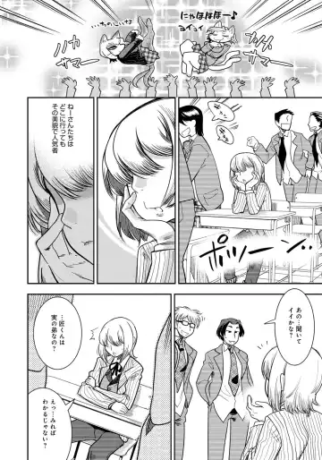 [Kemonono] DOGGY MAGGY Fhentai - Page 114