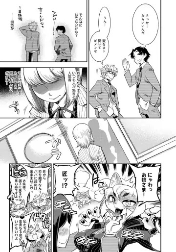 [Kemonono] DOGGY MAGGY Fhentai - Page 115