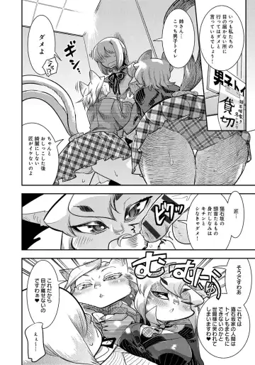 [Kemonono] DOGGY MAGGY Fhentai - Page 116