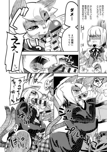 [Kemonono] DOGGY MAGGY Fhentai - Page 118