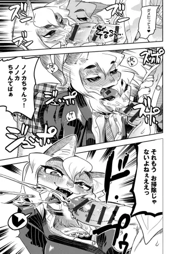 [Kemonono] DOGGY MAGGY Fhentai - Page 119