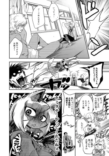 [Kemonono] DOGGY MAGGY Fhentai - Page 122