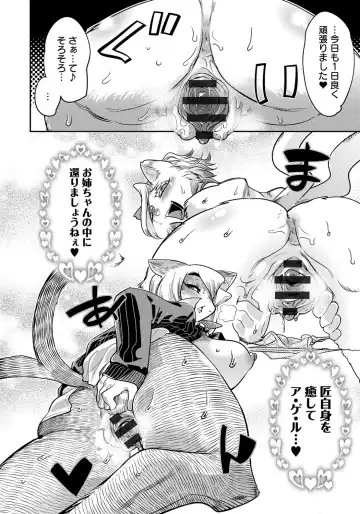 [Kemonono] DOGGY MAGGY Fhentai - Page 128