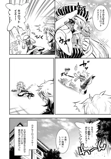 [Kemonono] DOGGY MAGGY Fhentai - Page 140