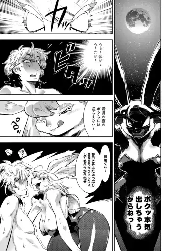 [Kemonono] DOGGY MAGGY Fhentai - Page 149