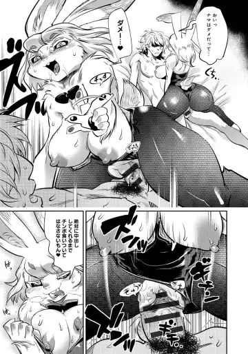 [Kemonono] DOGGY MAGGY Fhentai - Page 155