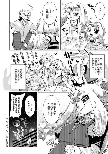 [Kemonono] DOGGY MAGGY Fhentai - Page 160