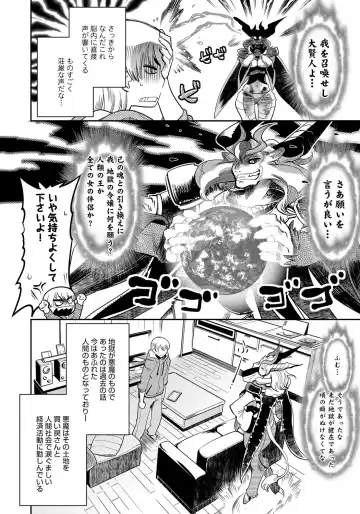 [Kemonono] DOGGY MAGGY Fhentai - Page 164