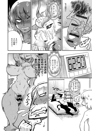 [Kemonono] DOGGY MAGGY Fhentai - Page 174