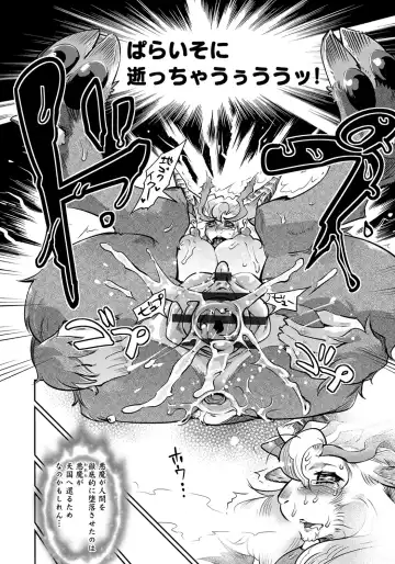 [Kemonono] DOGGY MAGGY Fhentai - Page 184