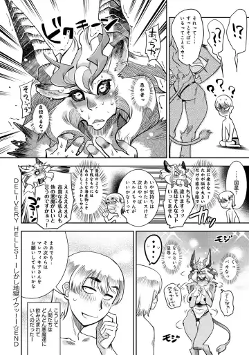 [Kemonono] DOGGY MAGGY Fhentai - Page 186