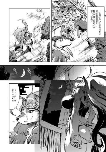 [Kemonono] DOGGY MAGGY Fhentai - Page 188