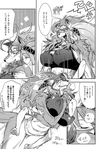 [Kemonono] DOGGY MAGGY Fhentai - Page 189