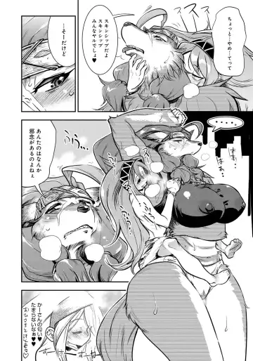 [Kemonono] DOGGY MAGGY Fhentai - Page 190