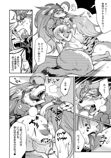 [Kemonono] DOGGY MAGGY Fhentai - Page 192