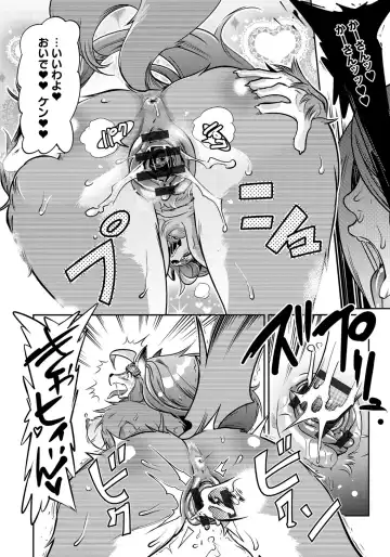 [Kemonono] DOGGY MAGGY Fhentai - Page 202