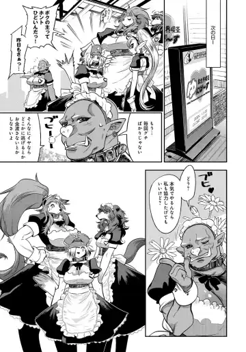 [Kemonono] DOGGY MAGGY Fhentai - Page 29