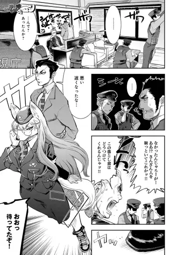 [Kemonono] DOGGY MAGGY Fhentai - Page 31