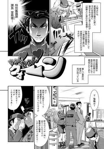 [Kemonono] DOGGY MAGGY Fhentai - Page 32