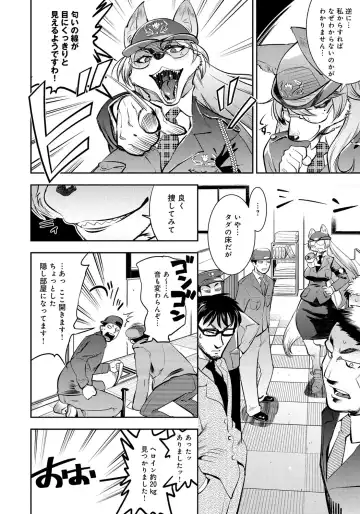 [Kemonono] DOGGY MAGGY Fhentai - Page 34