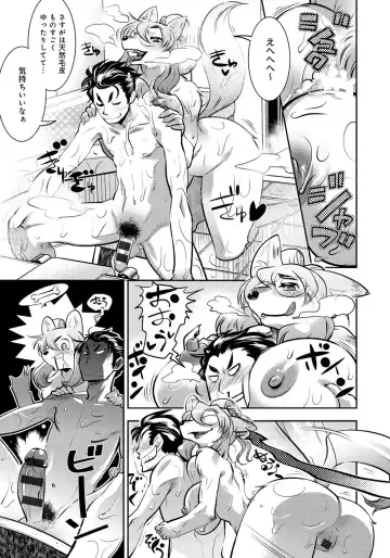 [Kemonono] DOGGY MAGGY Fhentai - Page 47