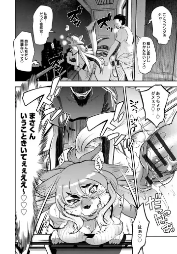 [Kemonono] DOGGY MAGGY Fhentai - Page 54