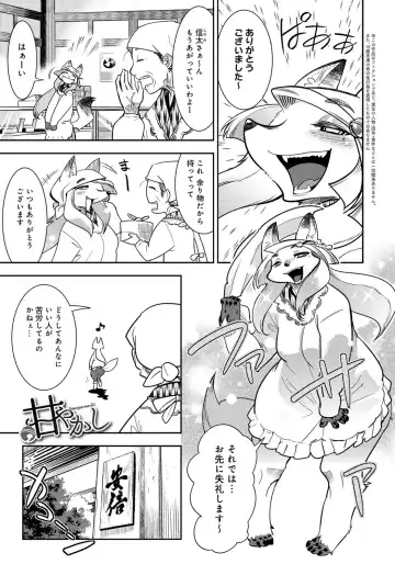 [Kemonono] DOGGY MAGGY Fhentai - Page 57