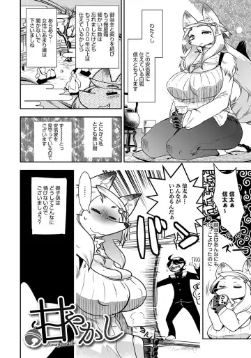 [Kemonono] DOGGY MAGGY Fhentai - Page 58