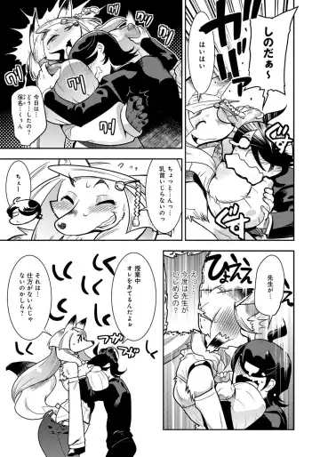 [Kemonono] DOGGY MAGGY Fhentai - Page 59