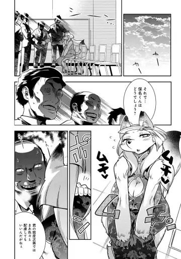 [Kemonono] DOGGY MAGGY Fhentai - Page 72