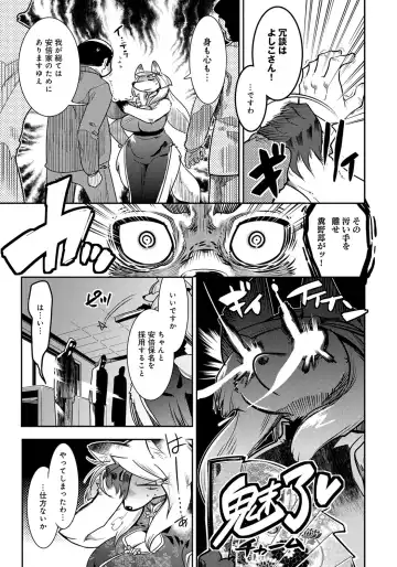 [Kemonono] DOGGY MAGGY Fhentai - Page 73