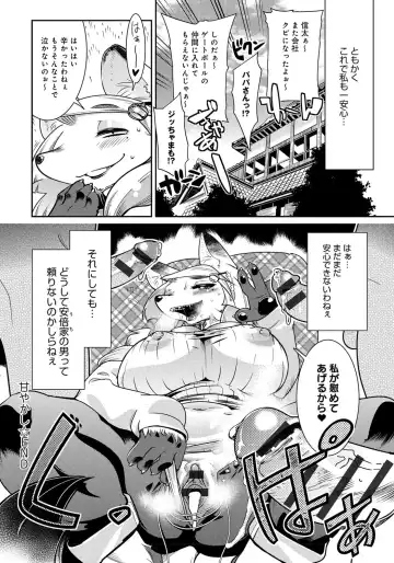 [Kemonono] DOGGY MAGGY Fhentai - Page 82