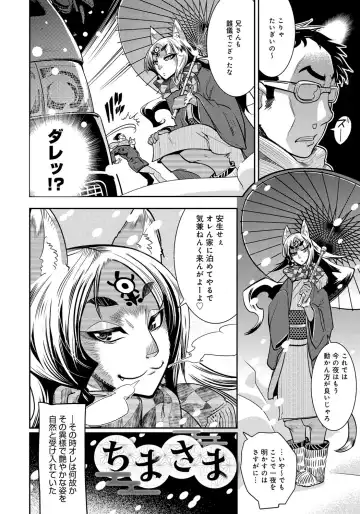 [Kemonono] DOGGY MAGGY Fhentai - Page 84