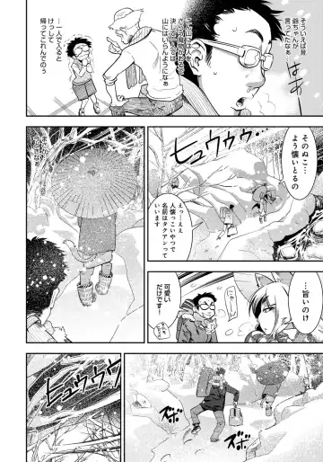 [Kemonono] DOGGY MAGGY Fhentai - Page 86