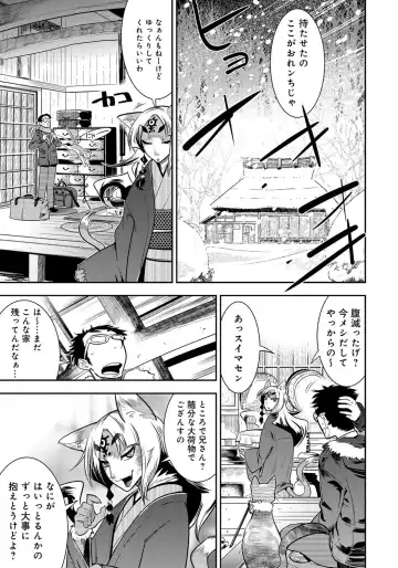 [Kemonono] DOGGY MAGGY Fhentai - Page 87