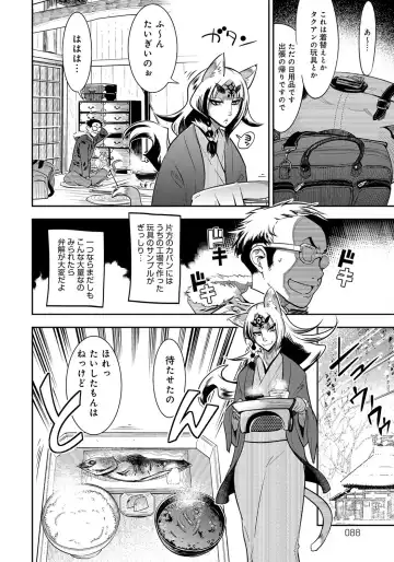 [Kemonono] DOGGY MAGGY Fhentai - Page 88