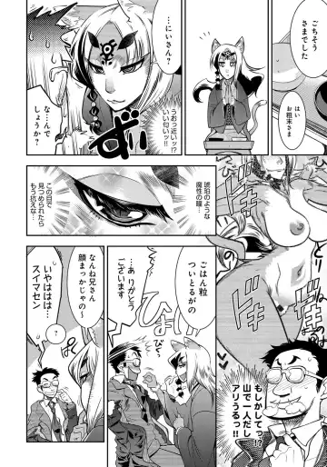 [Kemonono] DOGGY MAGGY Fhentai - Page 90