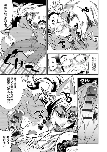 [Kemonono] DOGGY MAGGY Fhentai - Page 93