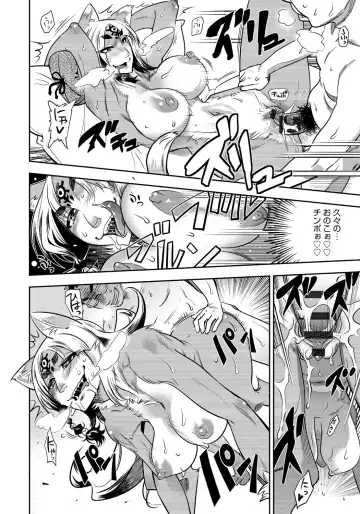 [Kemonono] DOGGY MAGGY Fhentai - Page 96