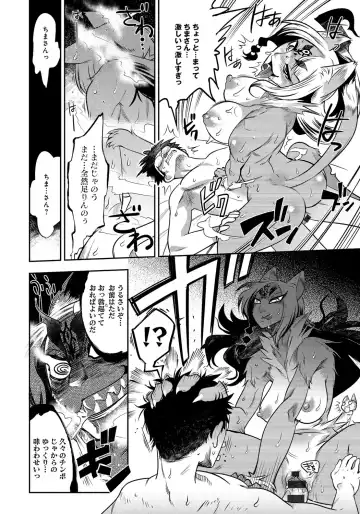 [Kemonono] DOGGY MAGGY Fhentai - Page 98