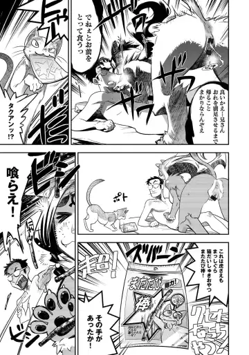 [Kemonono] DOGGY MAGGY Fhentai - Page 99