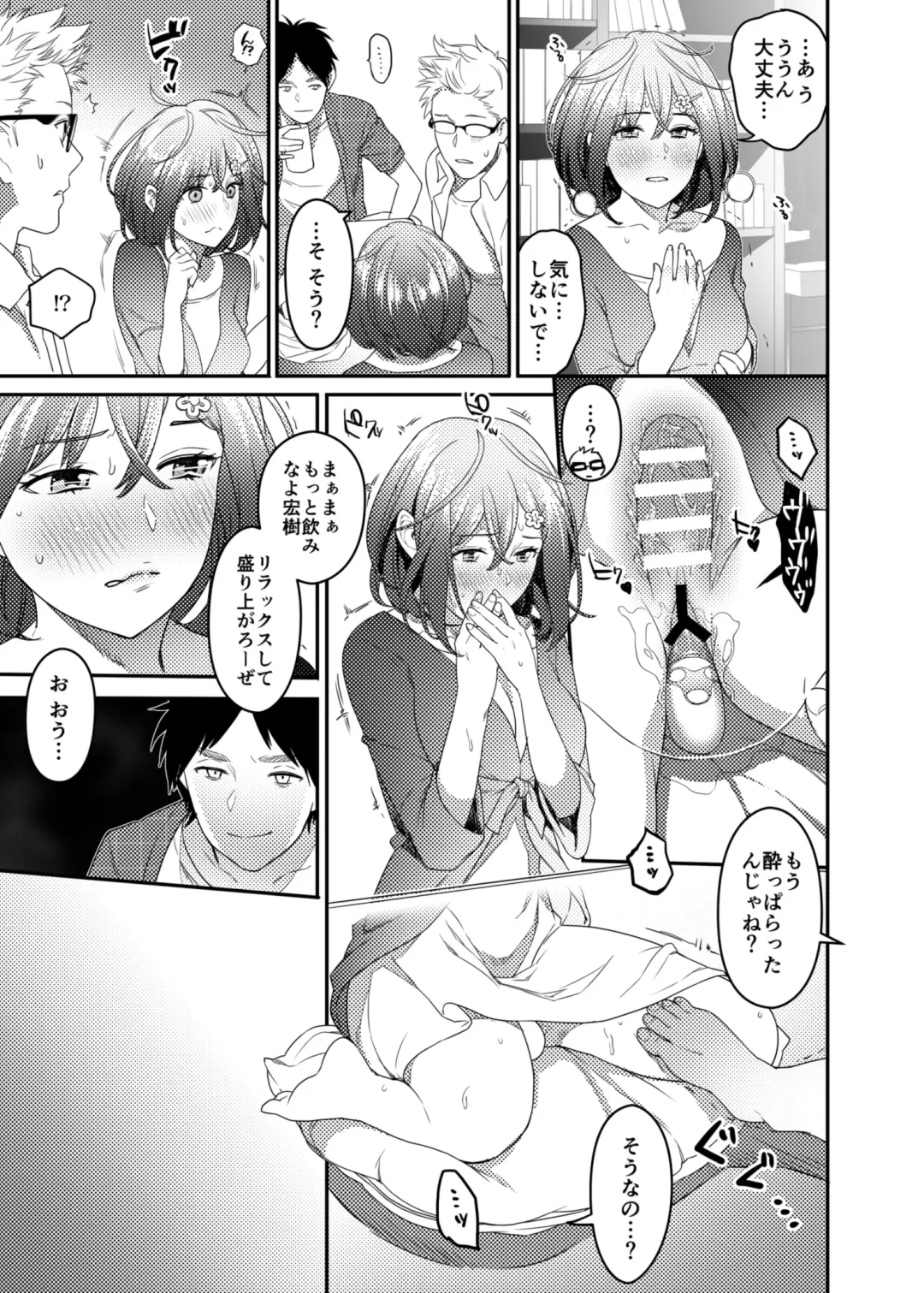 [Sukunahiko] Netorare Girl Fhentai - Page 15