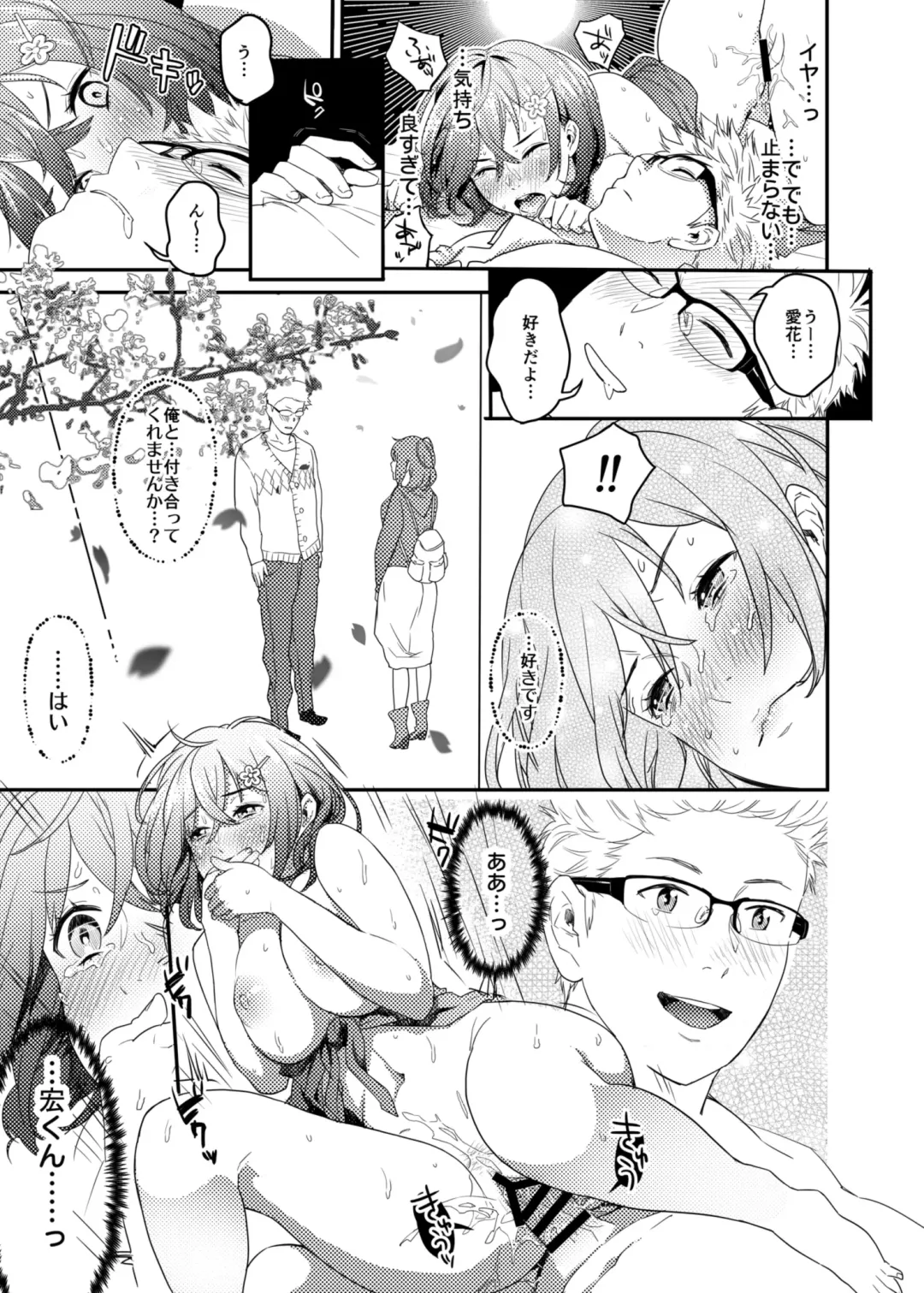 [Sukunahiko] Netorare Girl Fhentai - Page 19