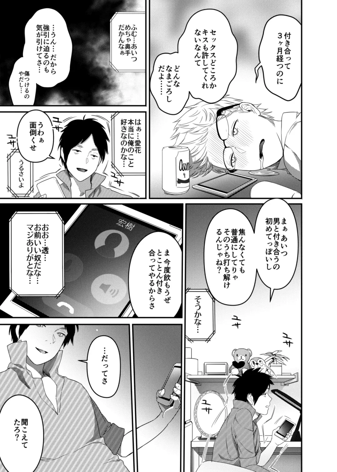 [Sukunahiko] Netorare Girl Fhentai - Page 5