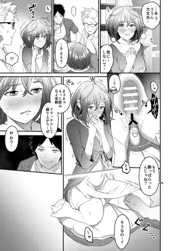 [Sukunahiko] Netorare Girl Fhentai - Page 15