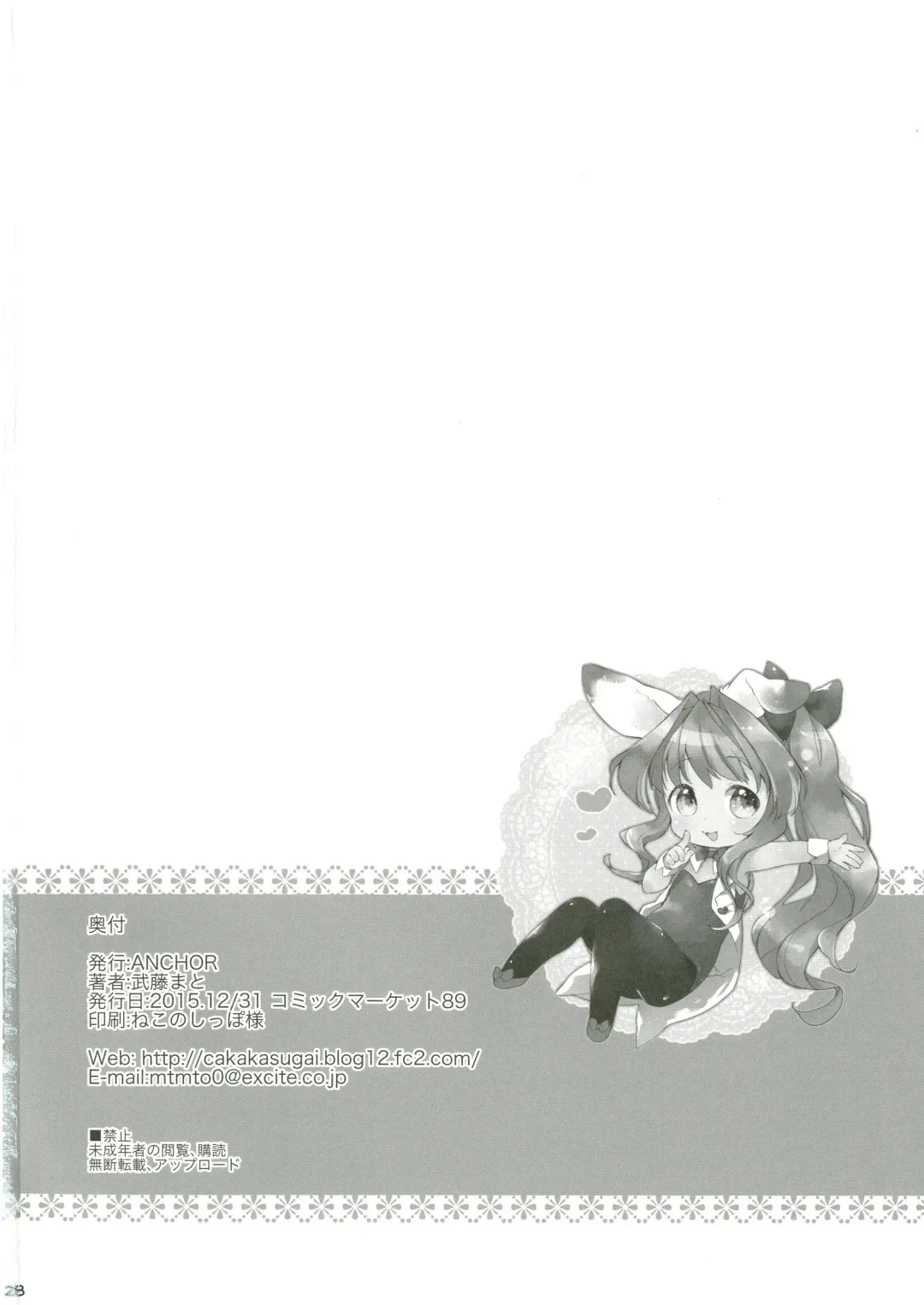 [Mutou Mato] Usa Work vol. 03 Fhentai - Page 29