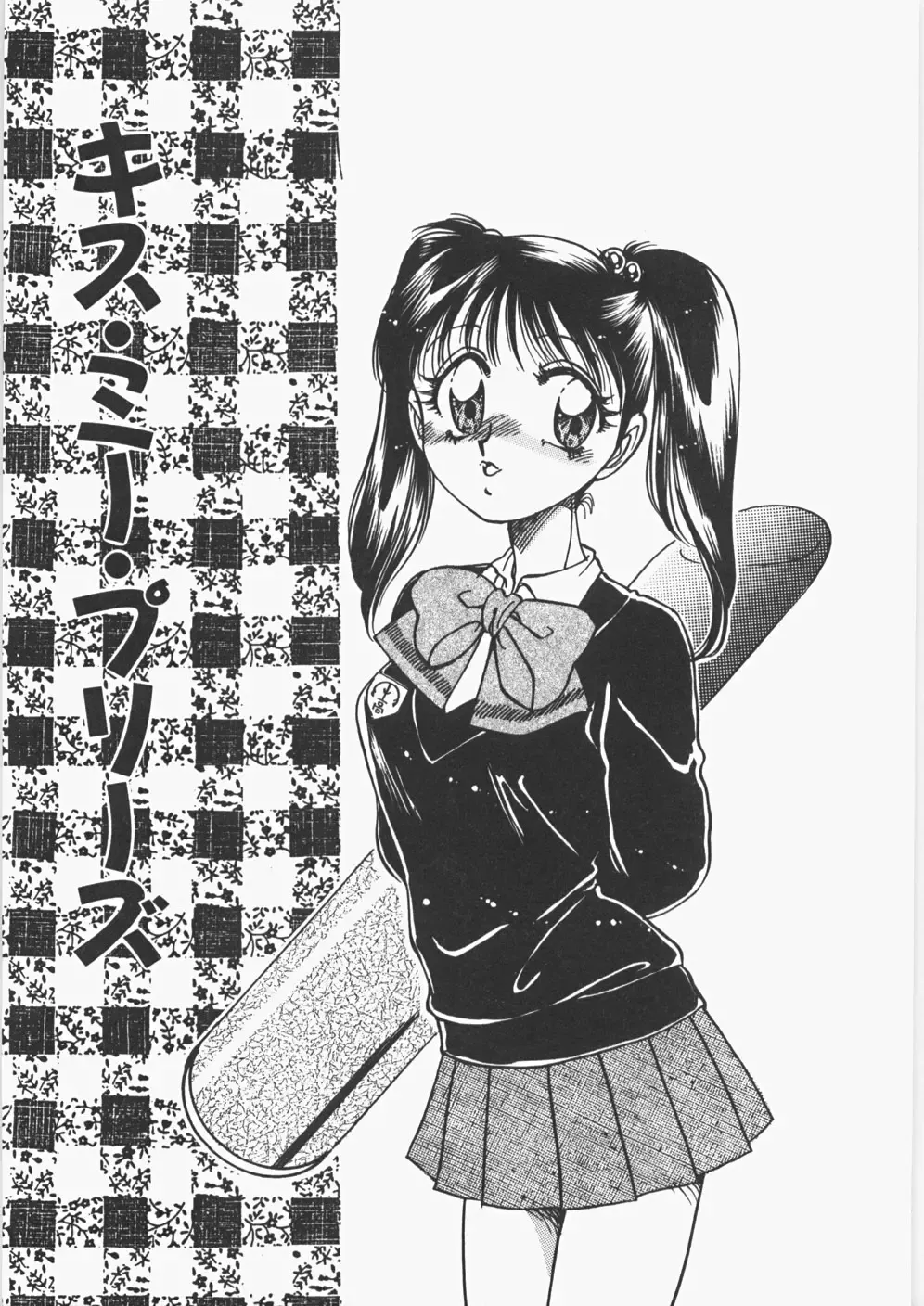 [Nakafusa Momo] Anoko no Himitsu Fhentai - Page 144