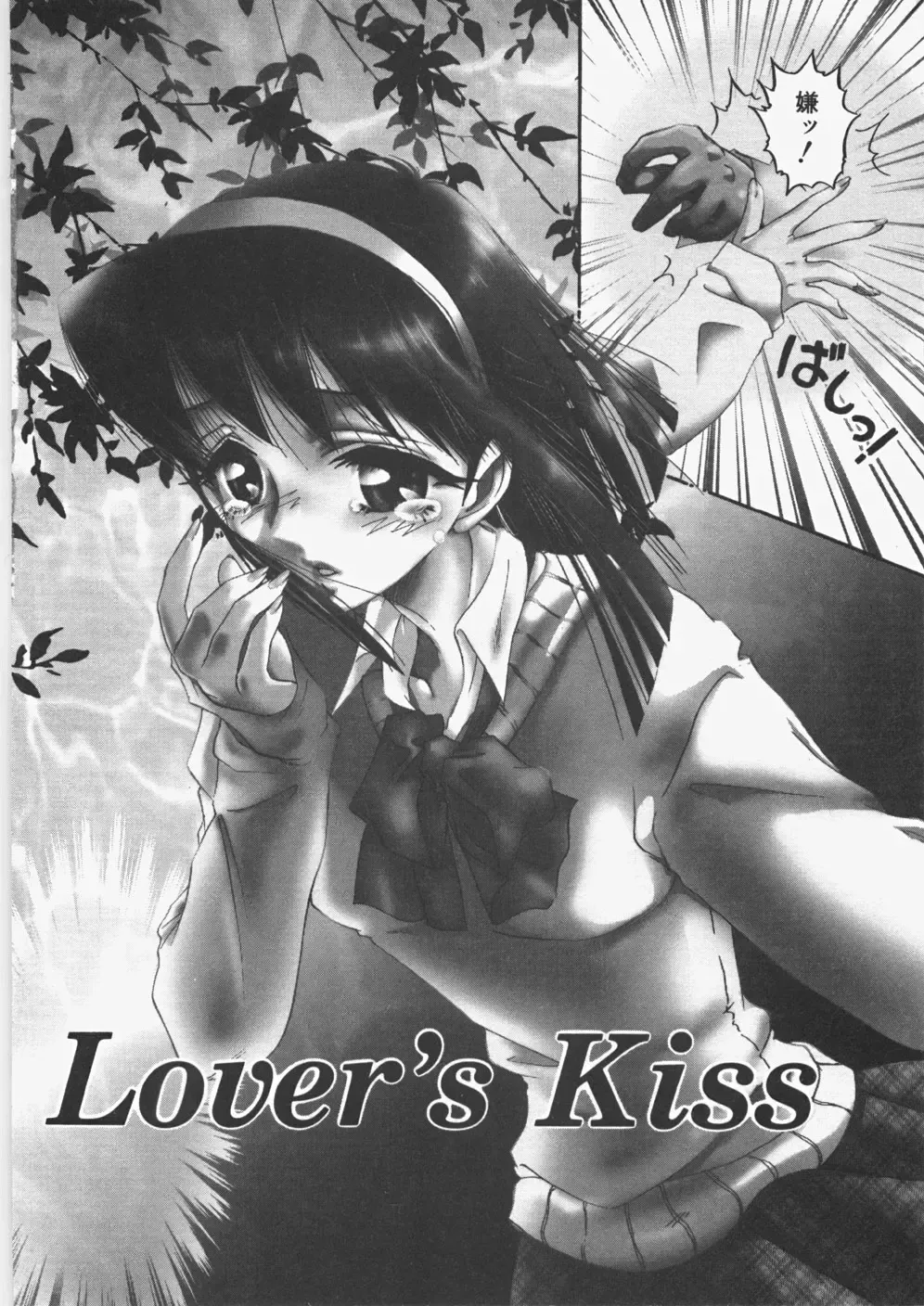 [Nakafusa Momo] Anoko no Himitsu Fhentai - Page 161