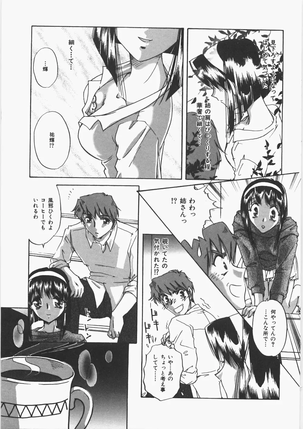 [Nakafusa Momo] Anoko no Himitsu Fhentai - Page 166